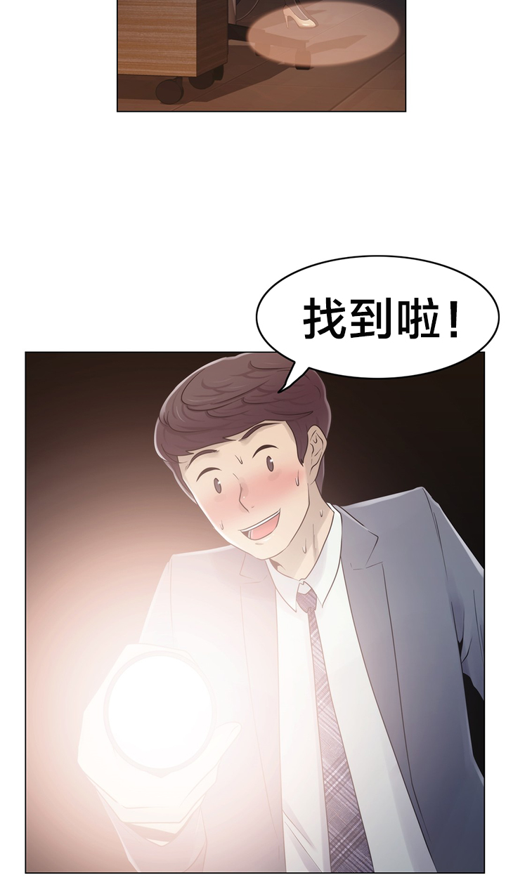 《交叉地铁》第20章找到了 第20页