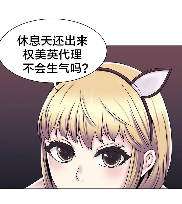 《交叉地铁》第20章找到了 第23页