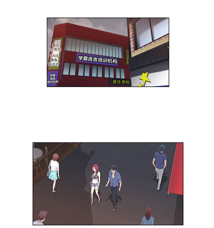 《交叉地铁》第20章找到了 第6页