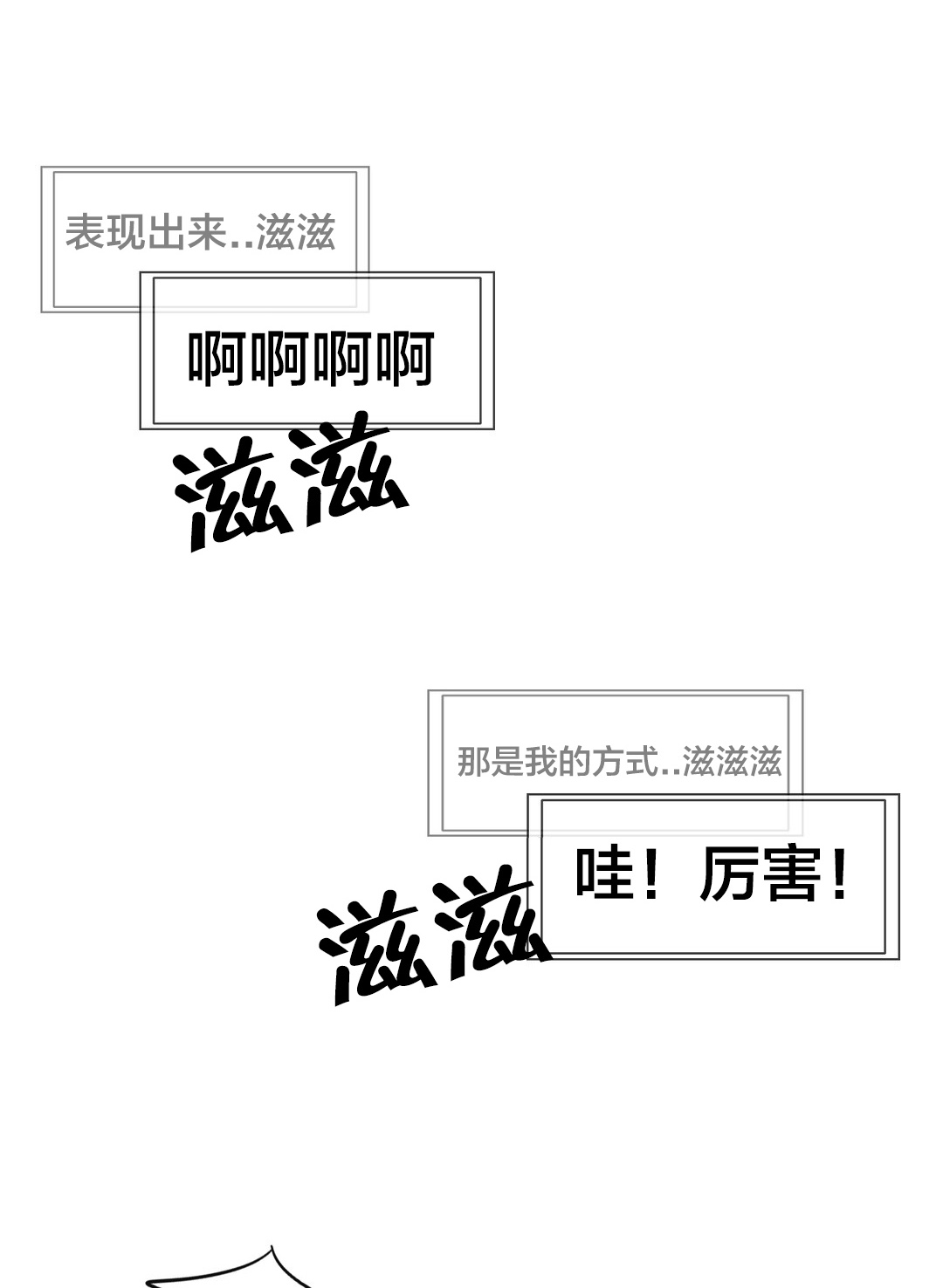 《交叉地铁》第19章操纵这一切 第10页