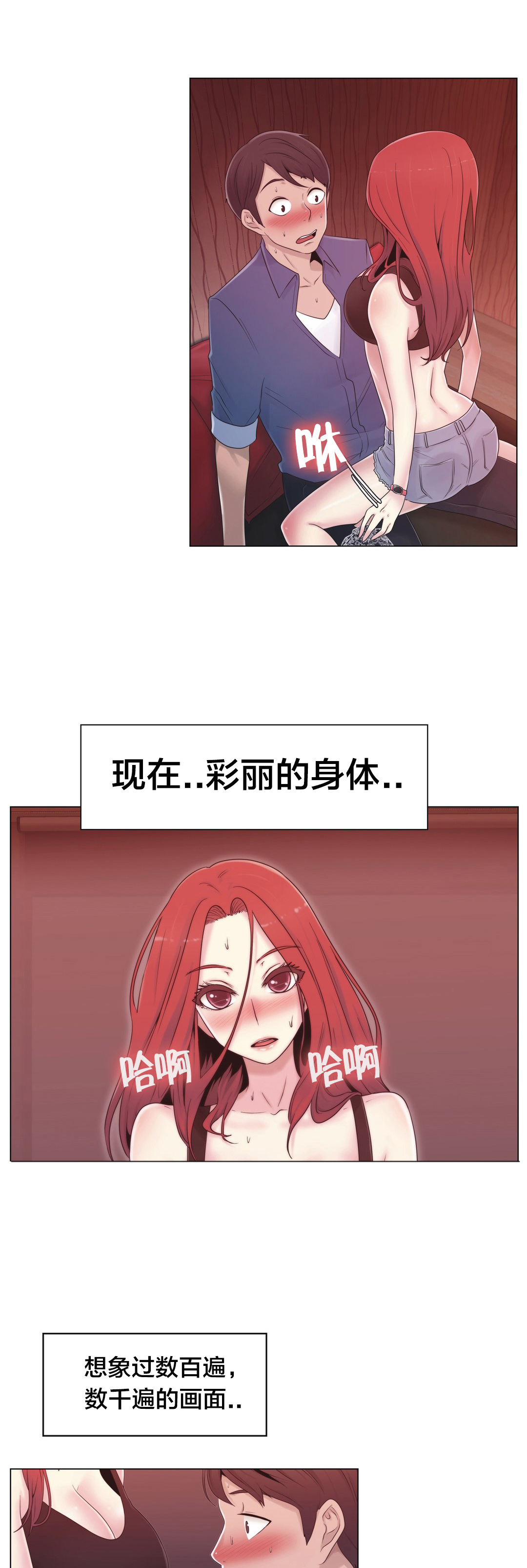 《交叉地铁》第19章操纵这一切 第2页