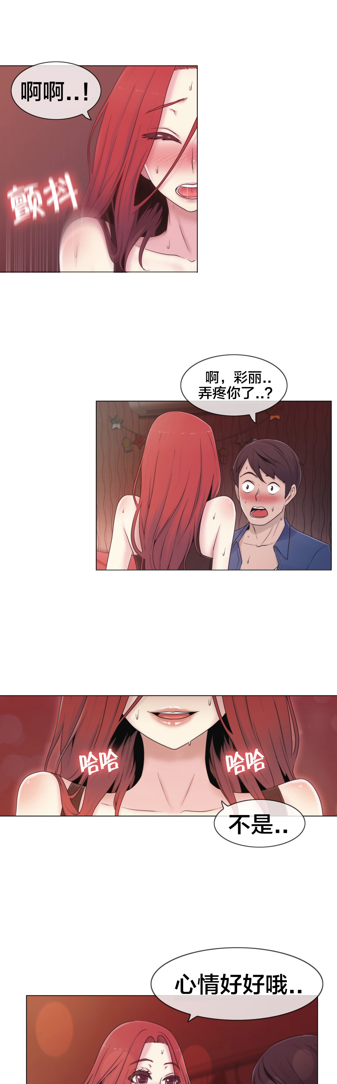 《交叉地铁》第19章操纵这一切 第4页