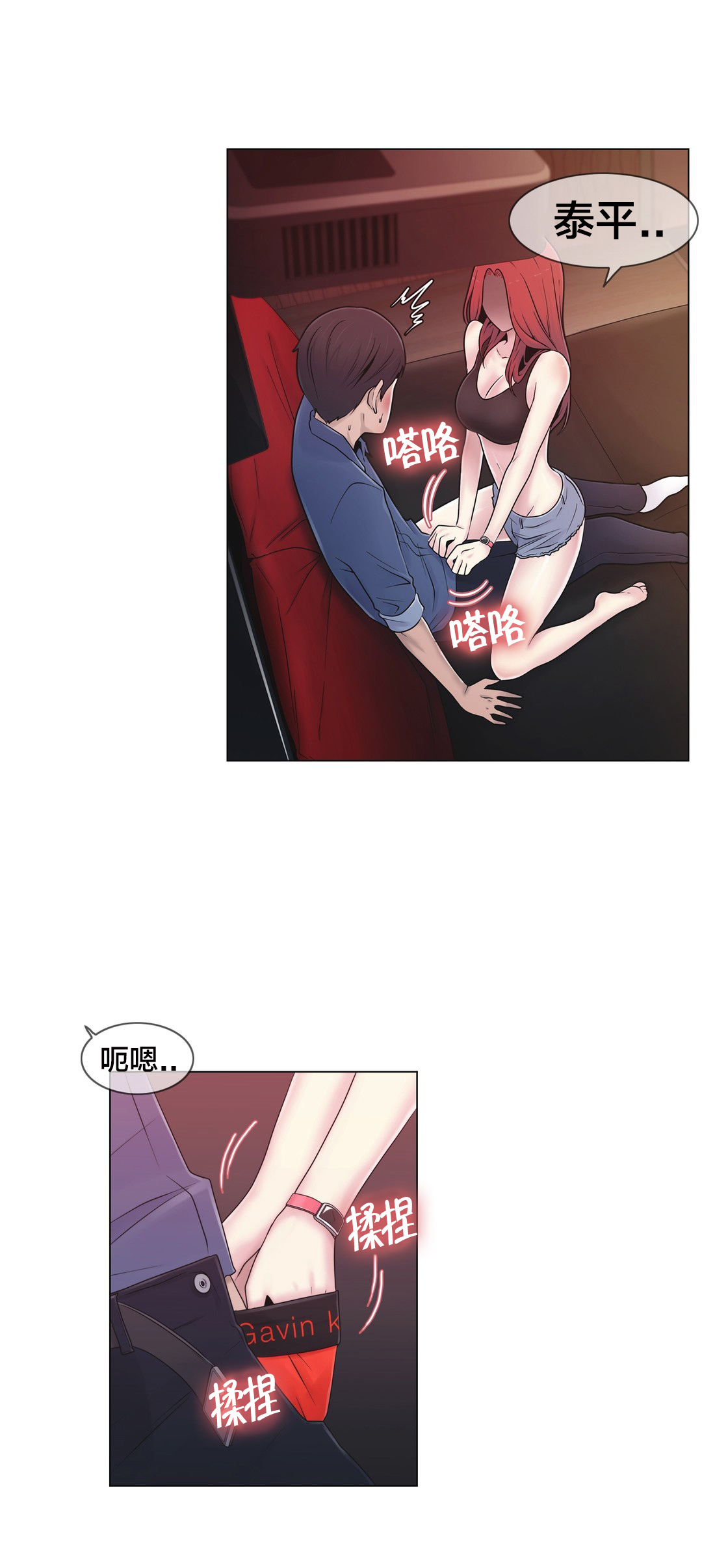 《交叉地铁》第19章操纵这一切 第6页