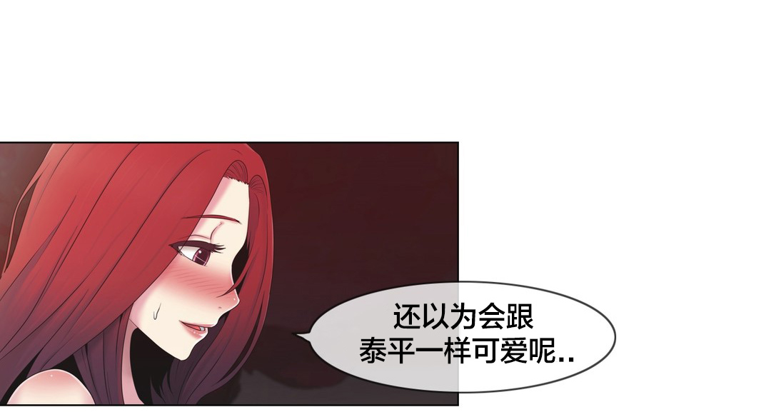 《交叉地铁》第19章操纵这一切 第7页