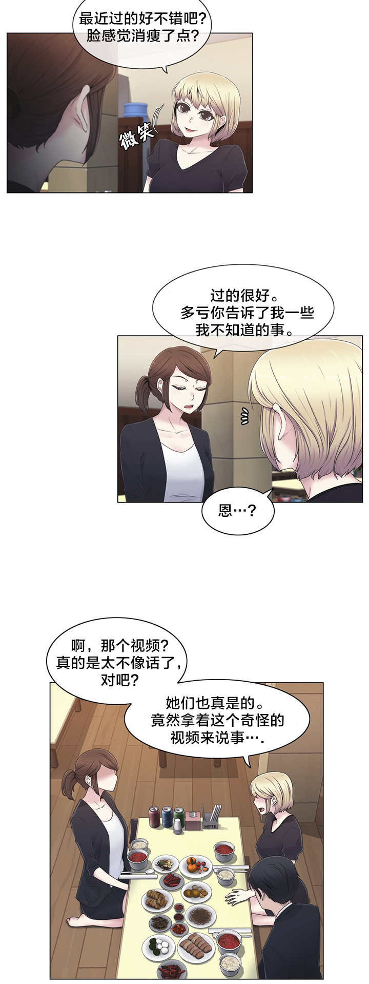 《交叉地铁》第22章时间 第13页