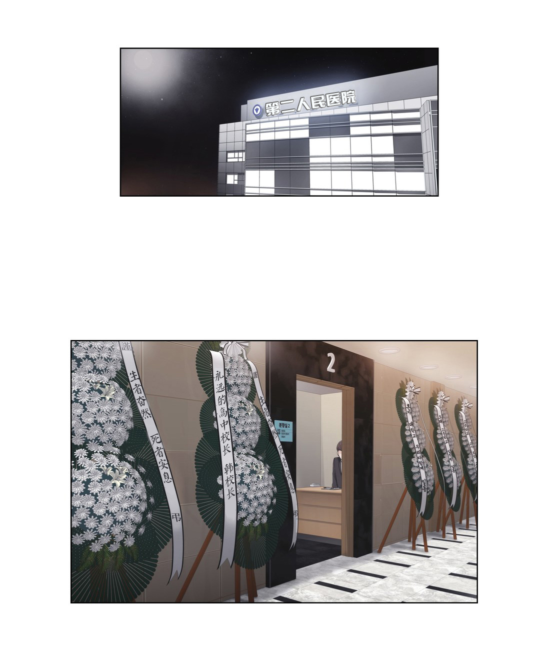 《交叉地铁》第22章时间 第1页