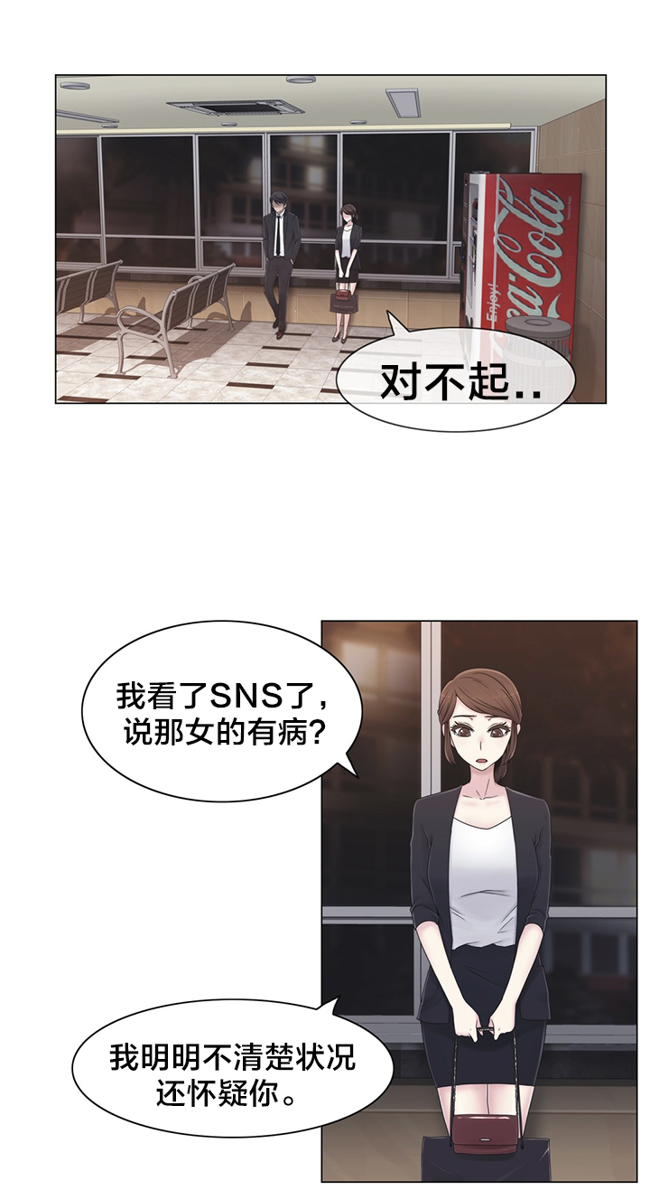 《交叉地铁》第22章时间 第20页