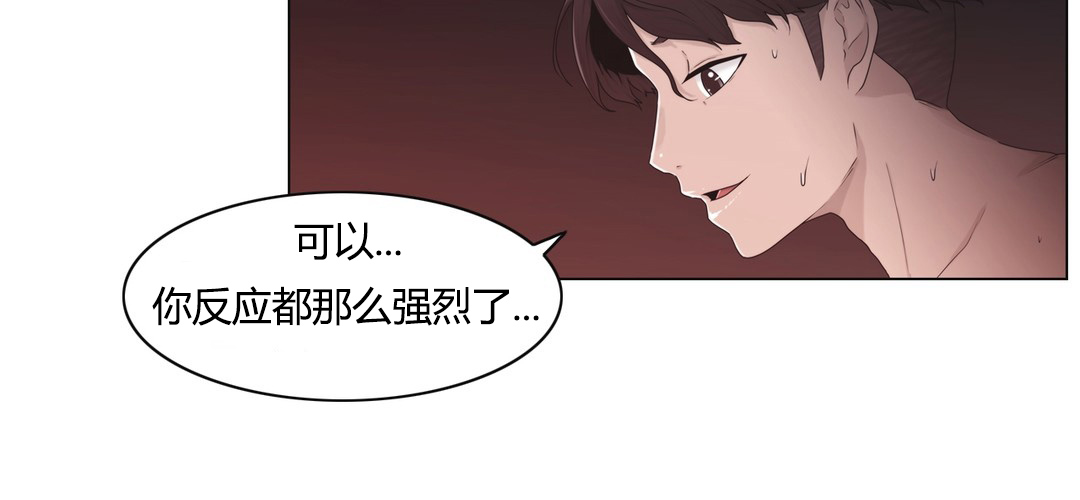 《交叉地铁》第24章一举一动 第5页