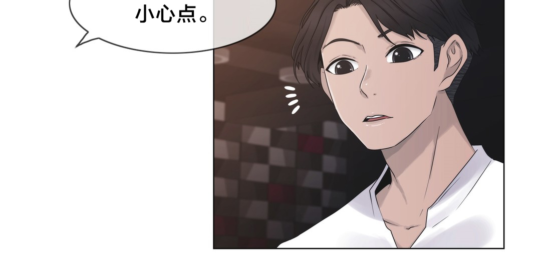 《交叉地铁》第24章一举一动 第9页