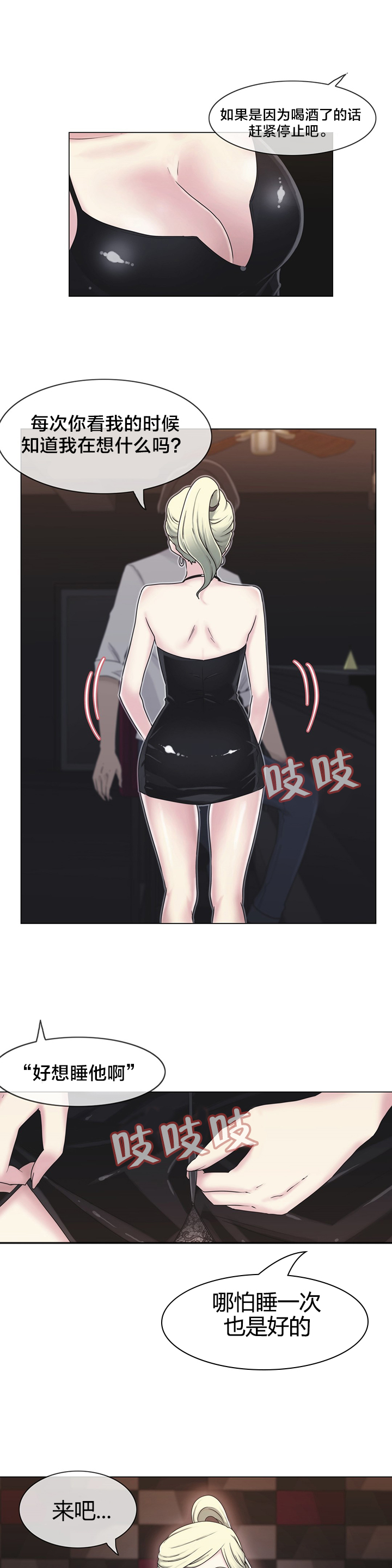 《交叉地铁》第23章来吧 第20页