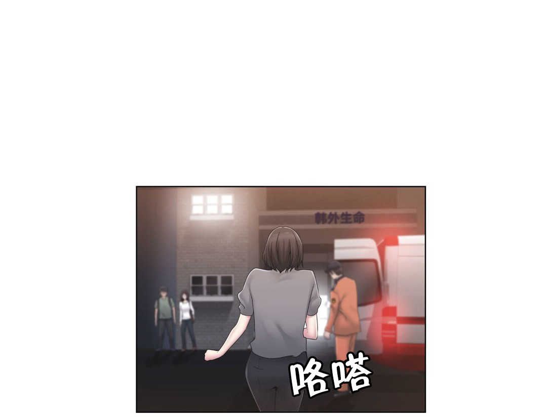 《交叉地铁》第26章好难办 第12页
