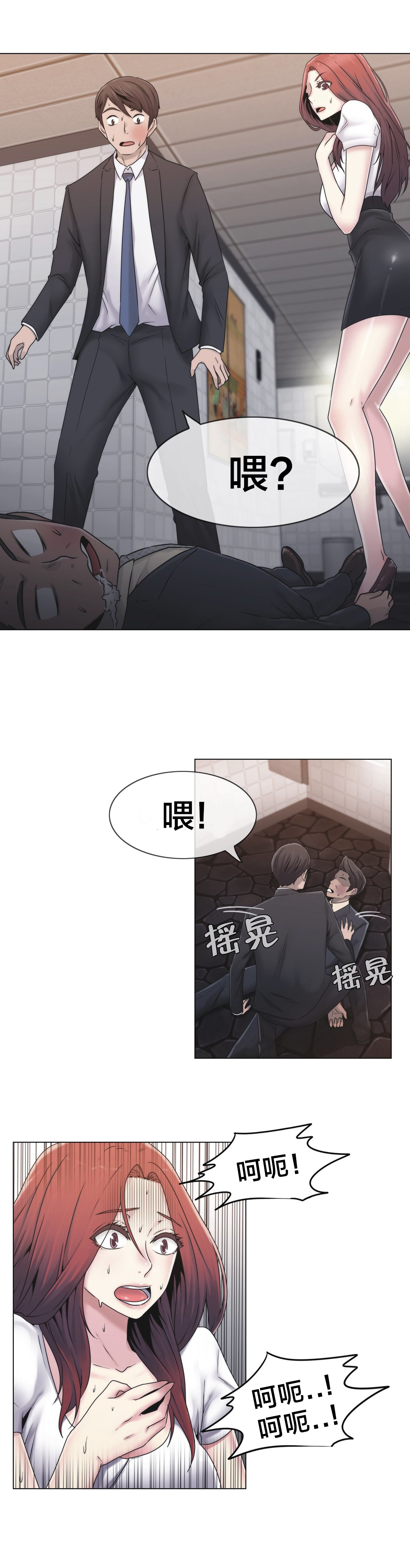 《交叉地铁》第26章好难办 第1页