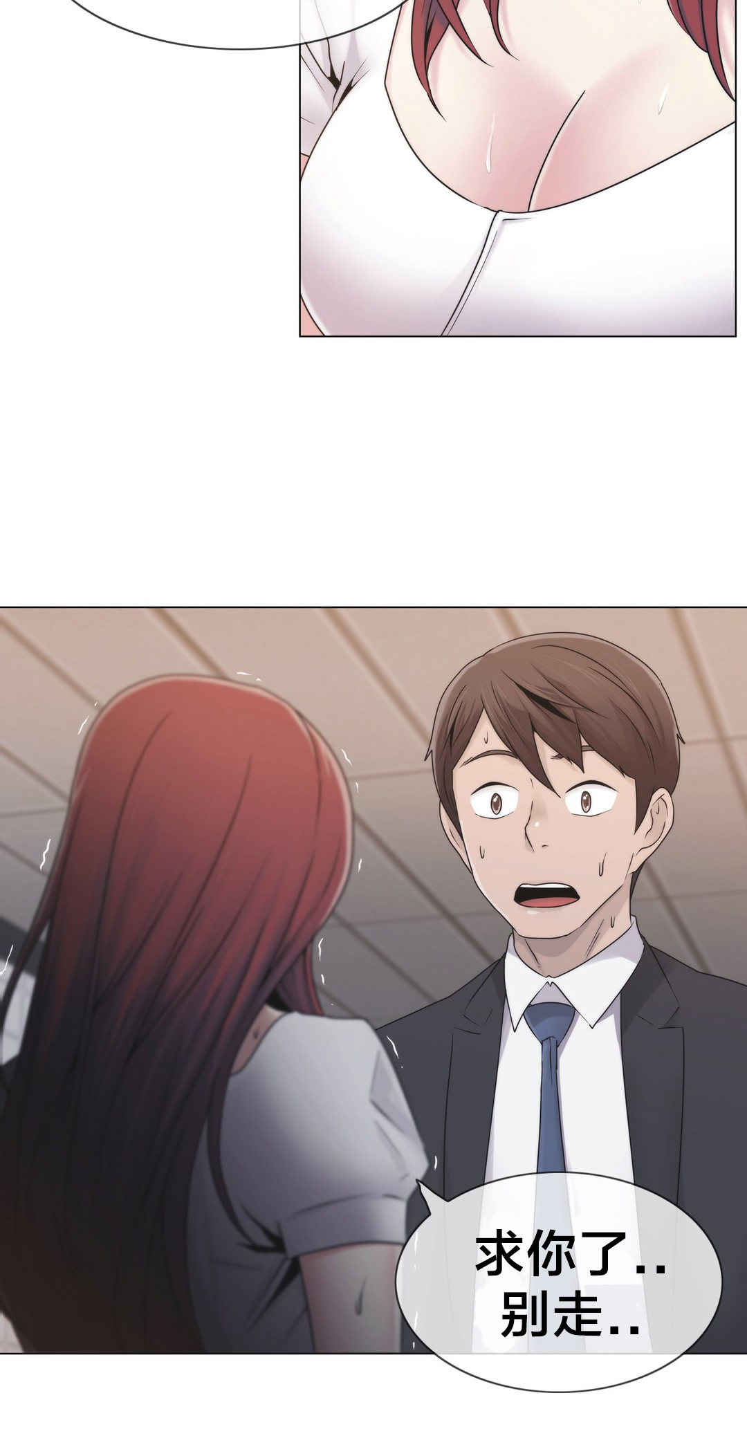《交叉地铁》第26章好难办 第6页