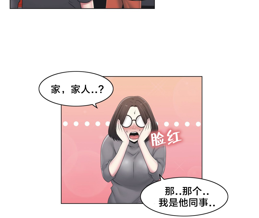 《交叉地铁》第26章好难办 第8页