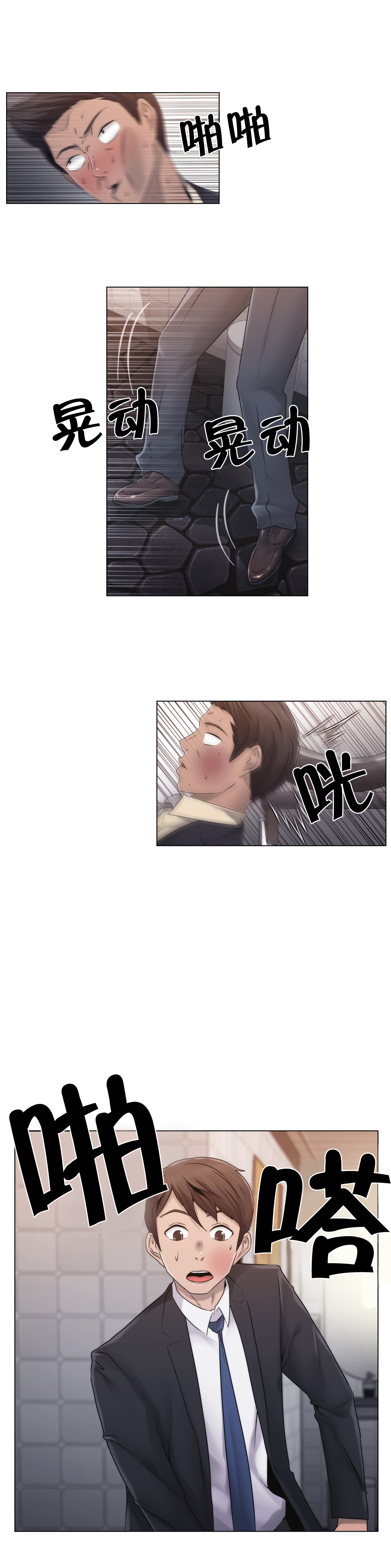 《交叉地铁》第25章住手 第19页