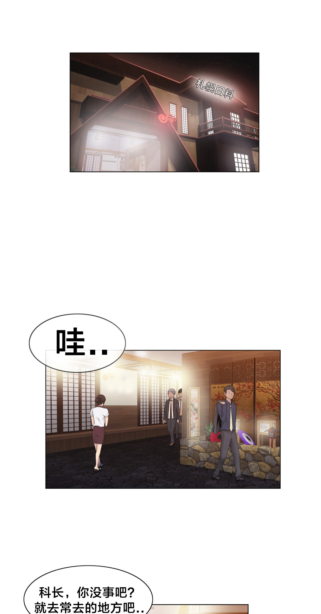 《交叉地铁》第25章住手 第1页
