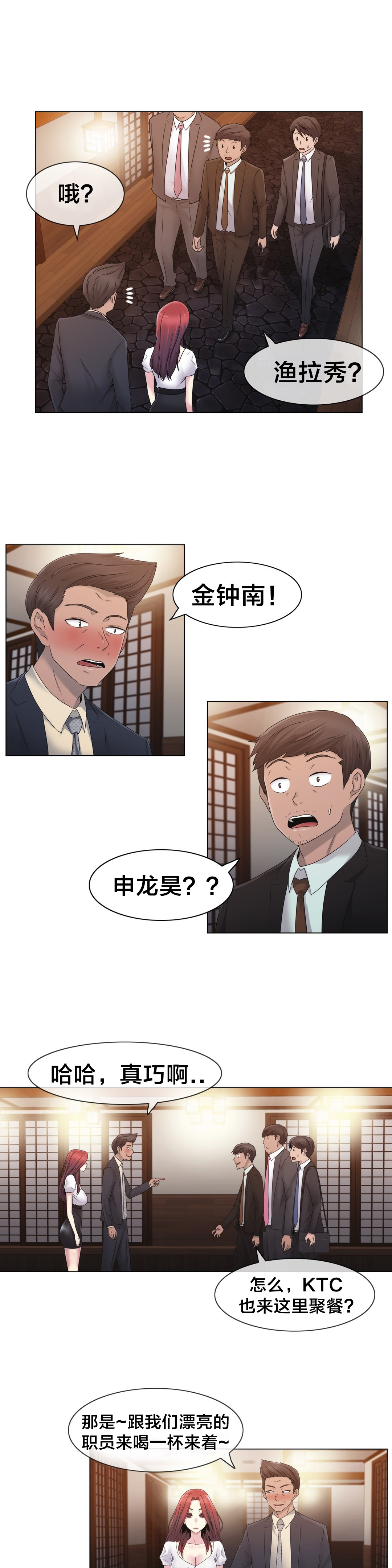 《交叉地铁》第25章住手 第3页