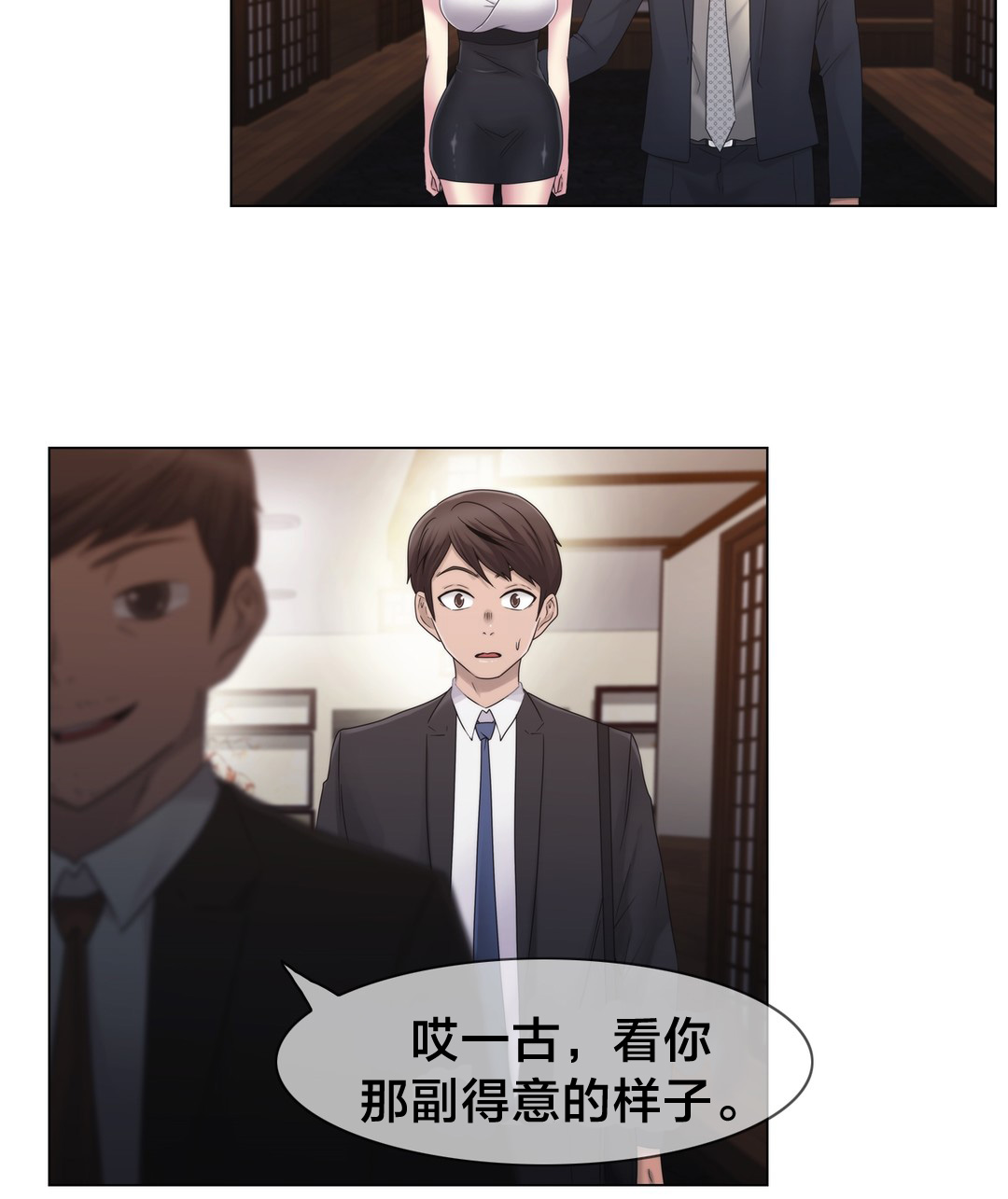 《交叉地铁》第25章住手 第4页