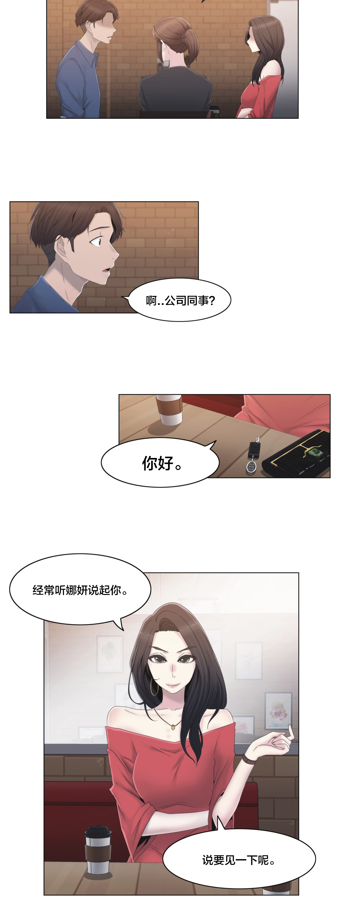 《交叉地铁》第29章威胁 第10页