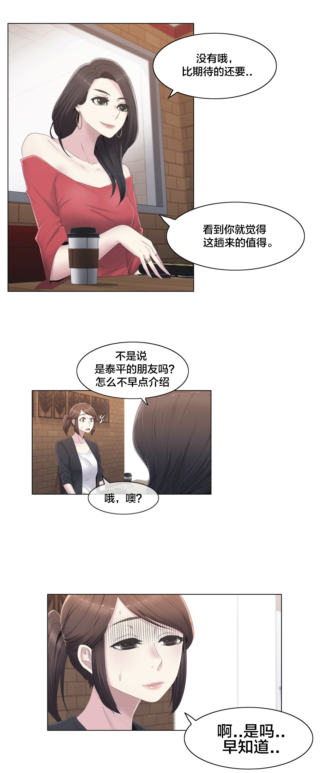 《交叉地铁》第29章威胁 第12页