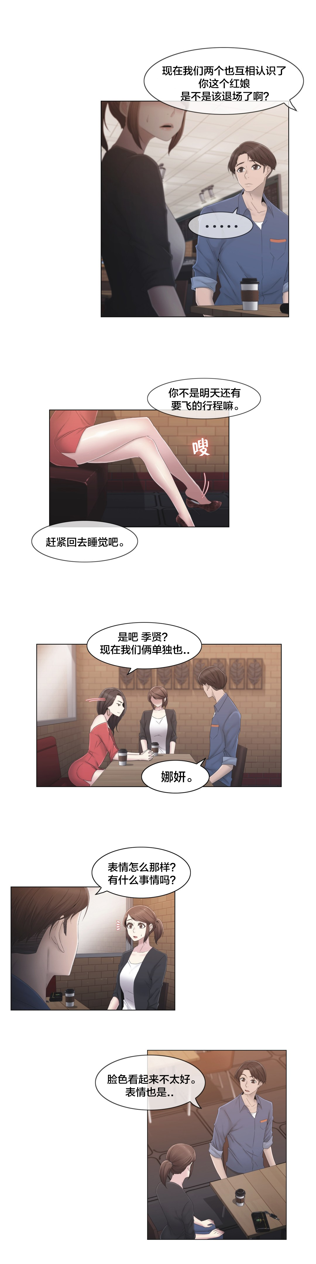 《交叉地铁》第29章威胁 第13页