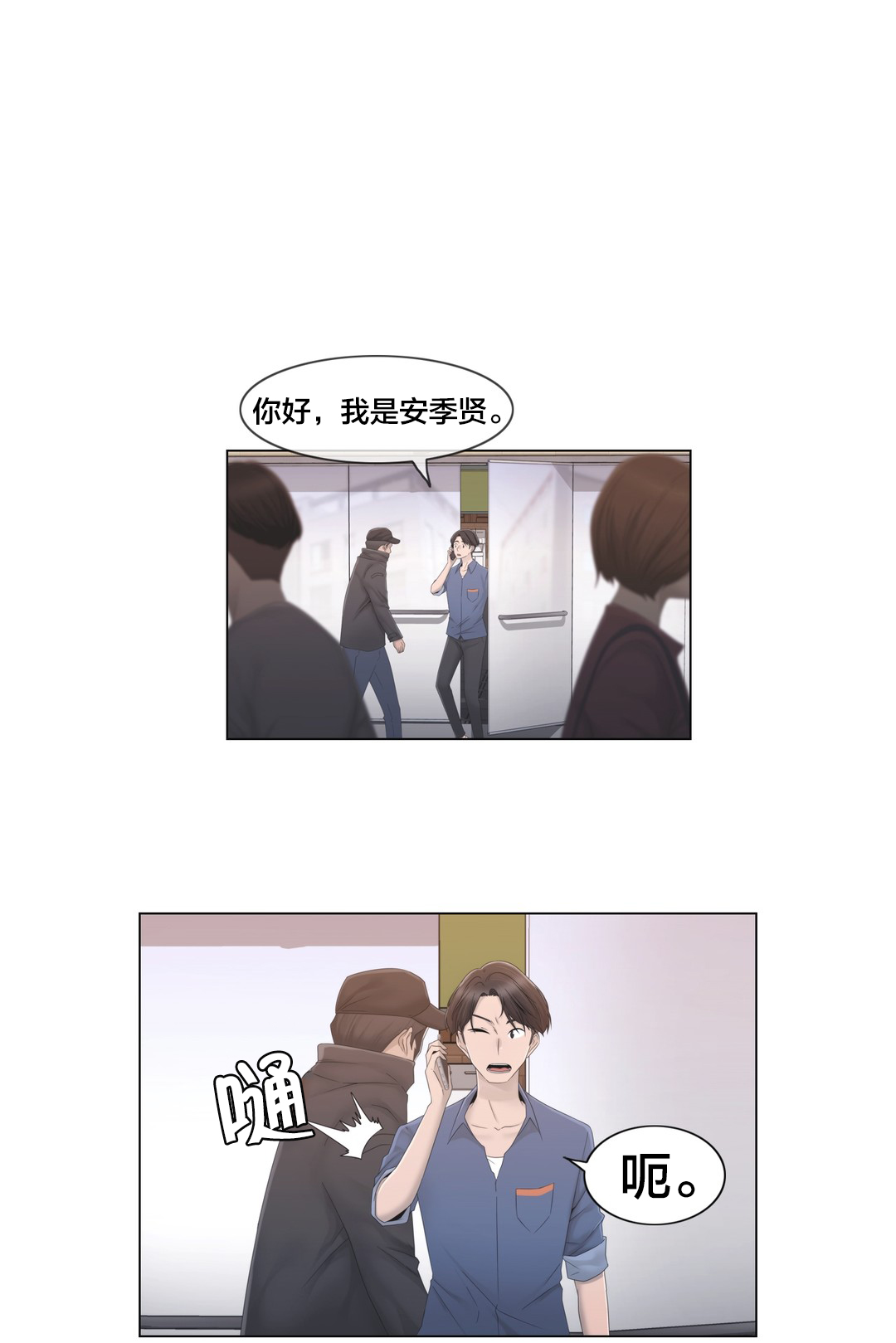 《交叉地铁》第29章威胁 第16页