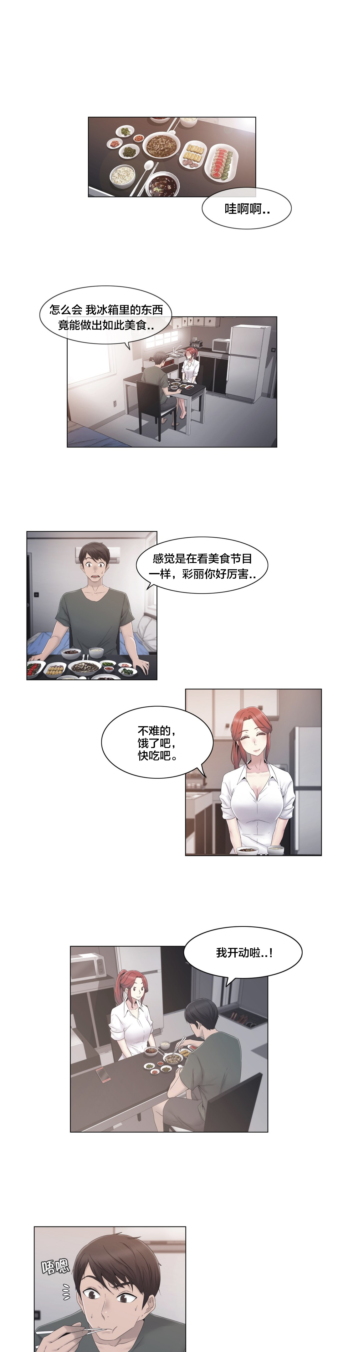 《交叉地铁》第29章威胁 第1页