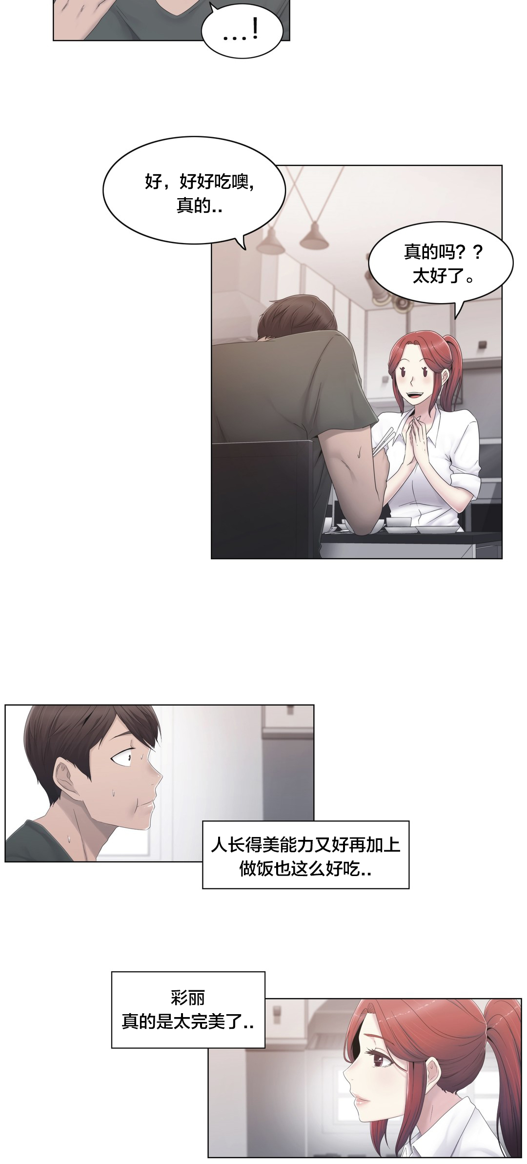 《交叉地铁》第29章威胁 第2页
