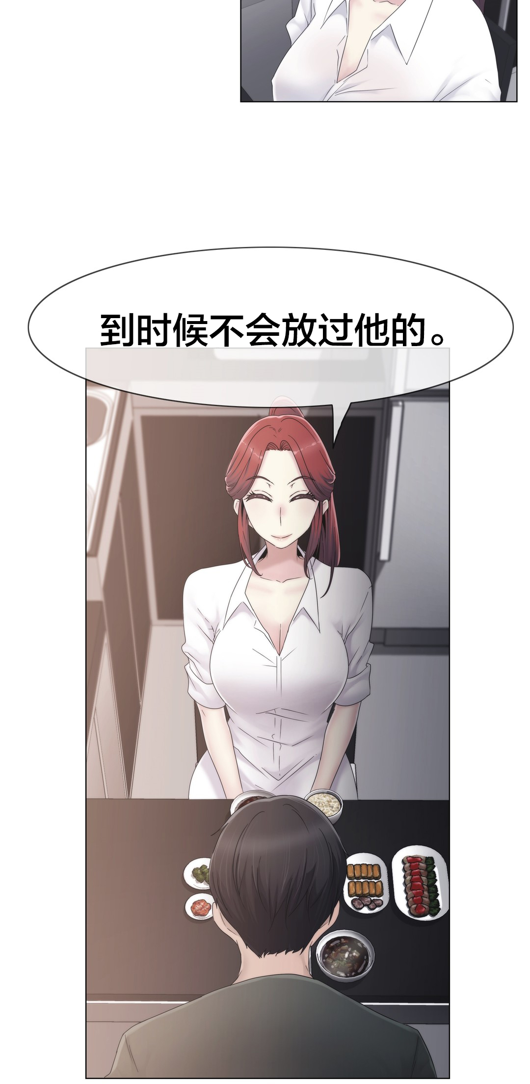 《交叉地铁》第29章威胁 第4页