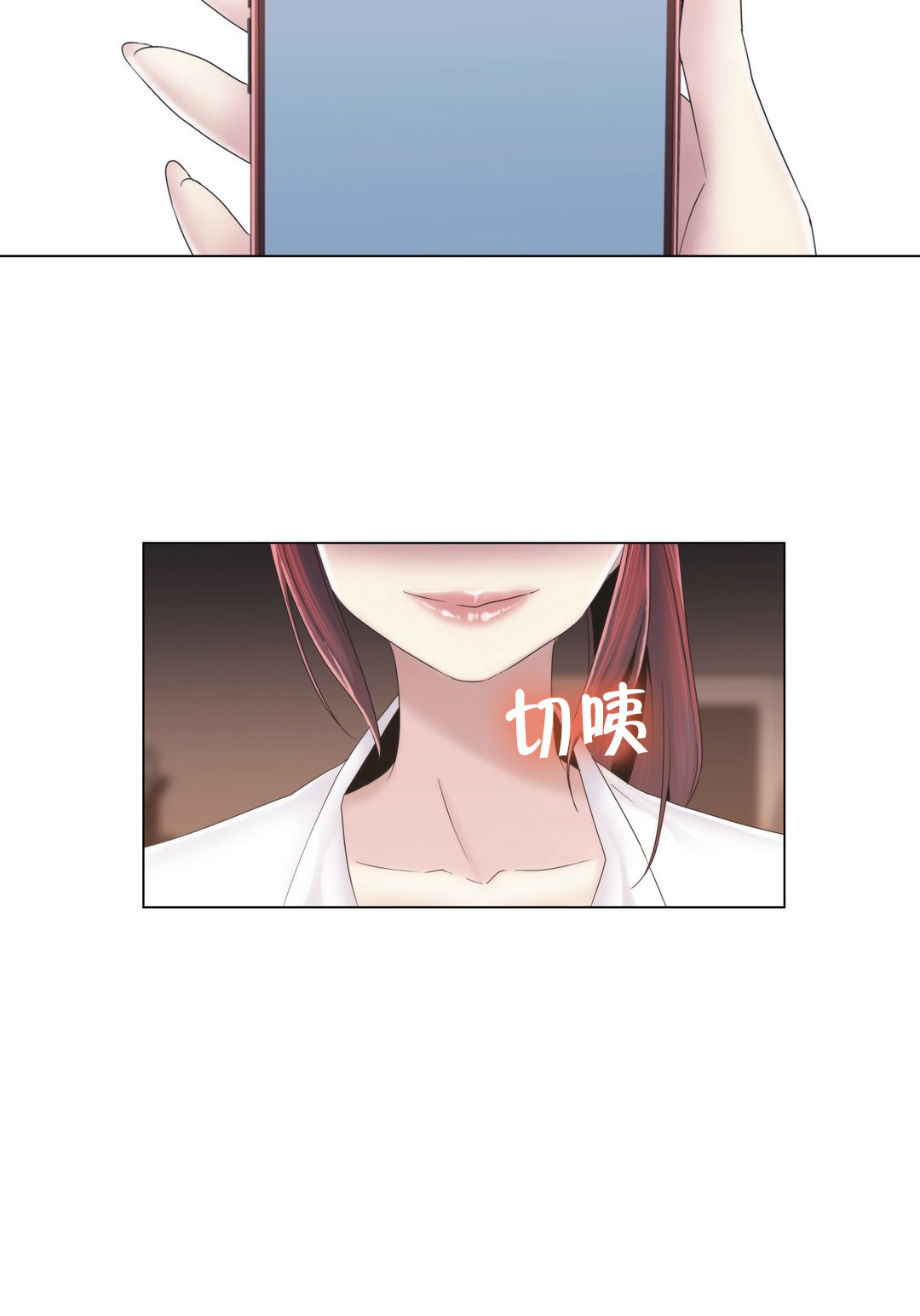 《交叉地铁》第29章威胁 第6页