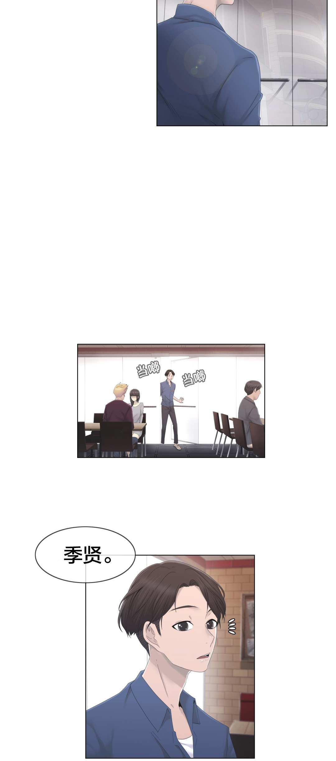 《交叉地铁》第29章威胁 第8页