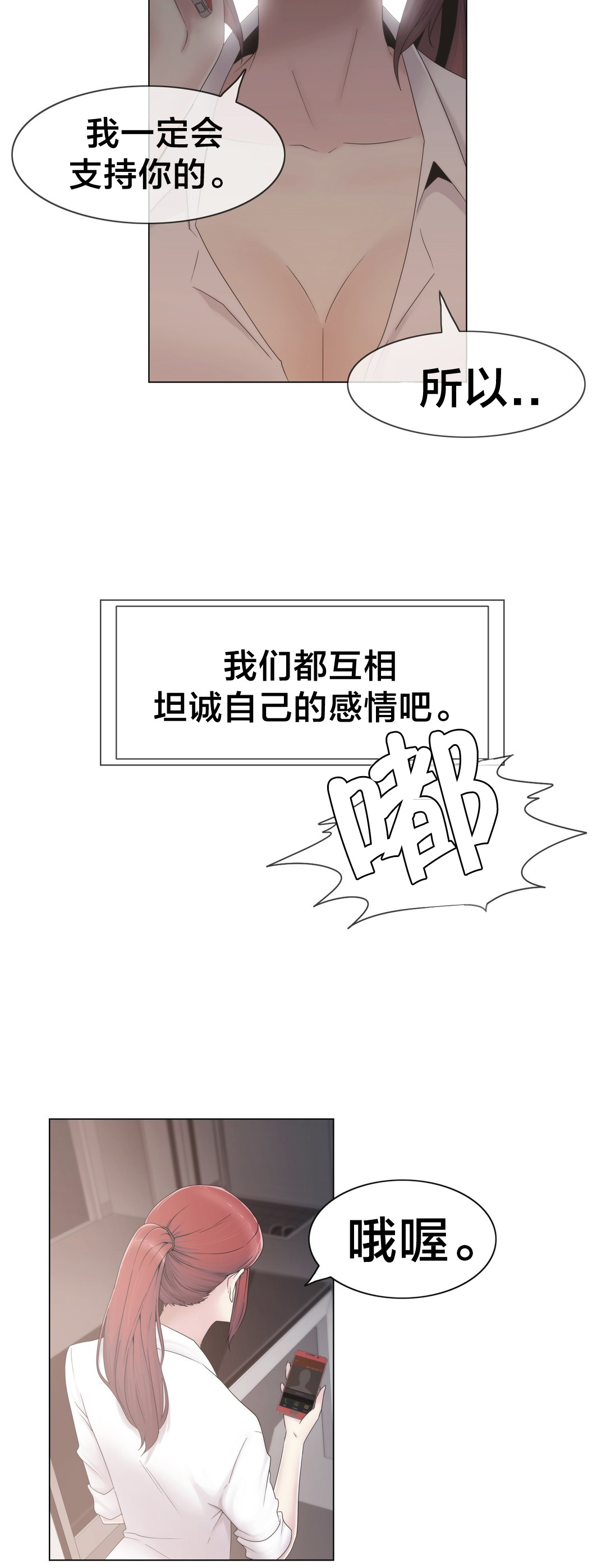 《交叉地铁》第30章到底是谁 第10页