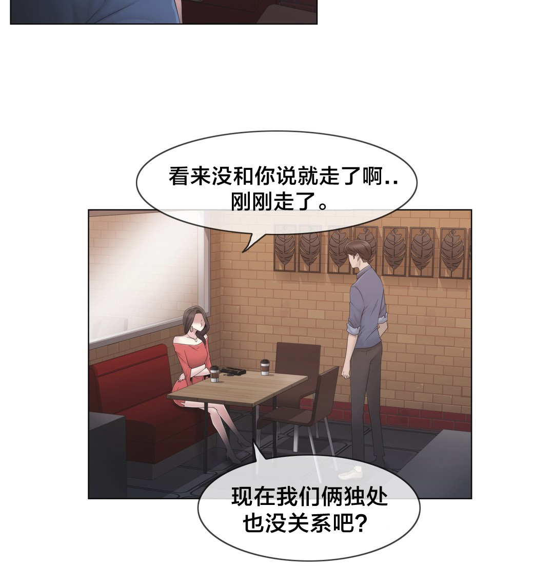 《交叉地铁》第30章到底是谁 第14页