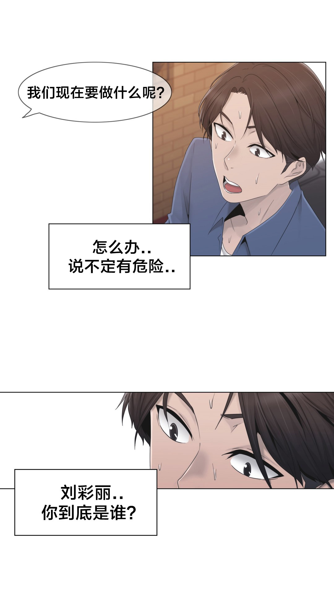 《交叉地铁》第30章到底是谁 第15页