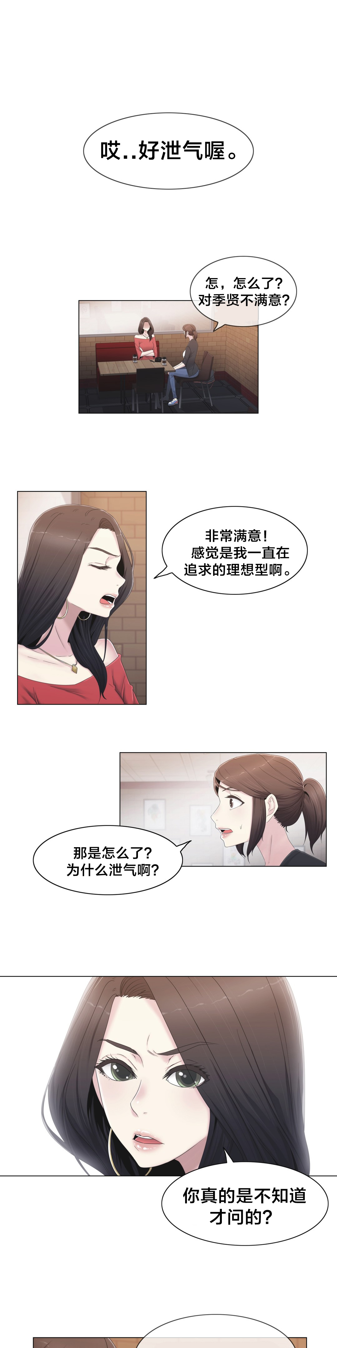 《交叉地铁》第30章到底是谁 第1页