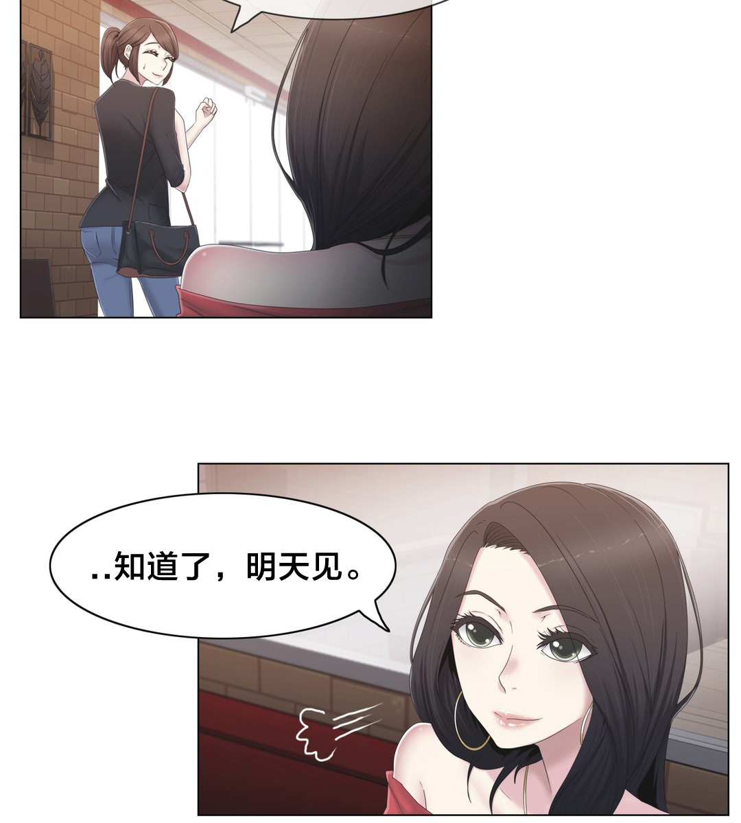 《交叉地铁》第30章到底是谁 第4页