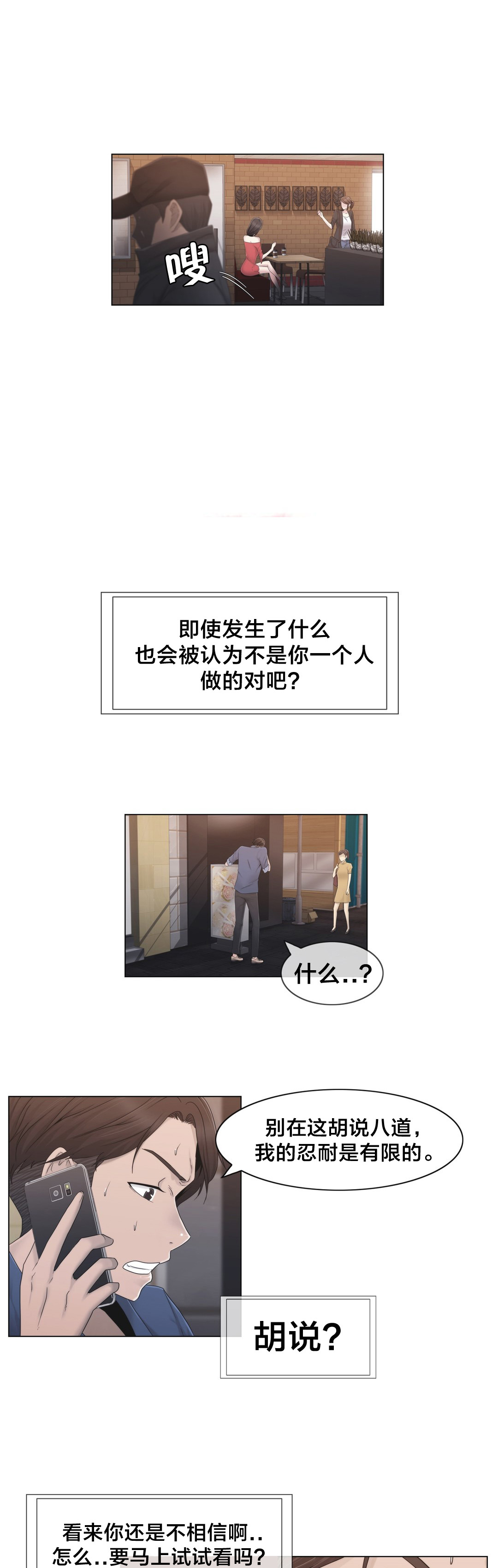 《交叉地铁》第30章到底是谁 第5页