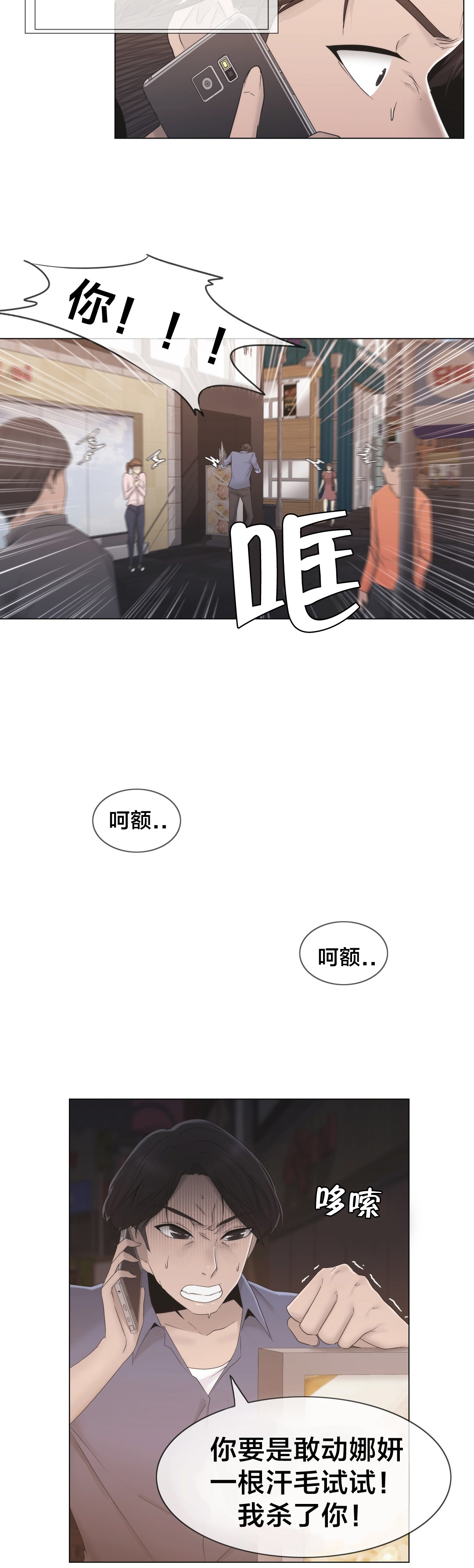 《交叉地铁》第30章到底是谁 第6页