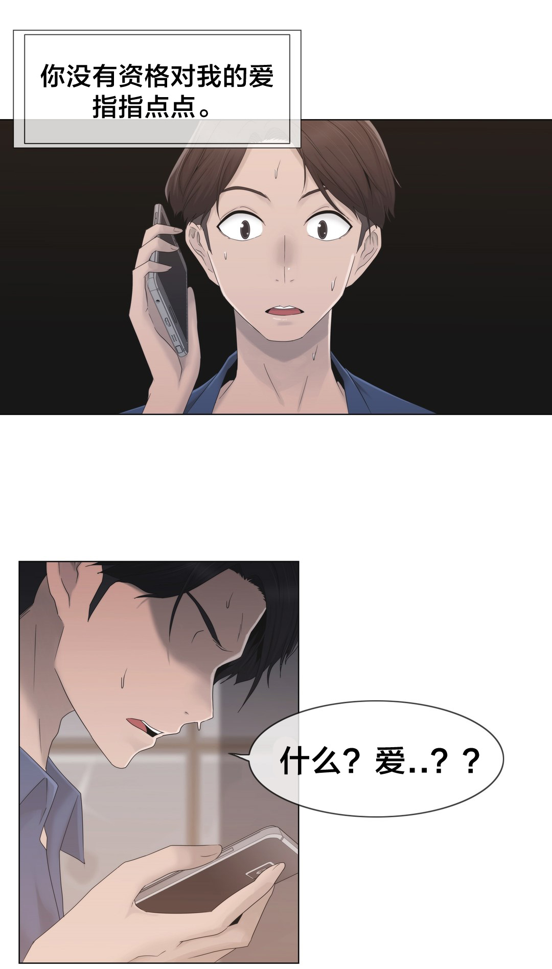 《交叉地铁》第30章到底是谁 第8页