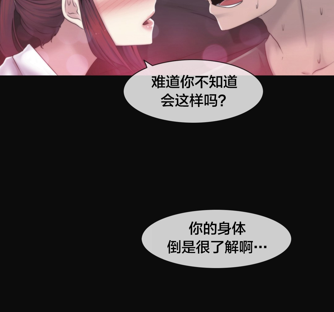 《交叉地铁》第28章梦 第11页