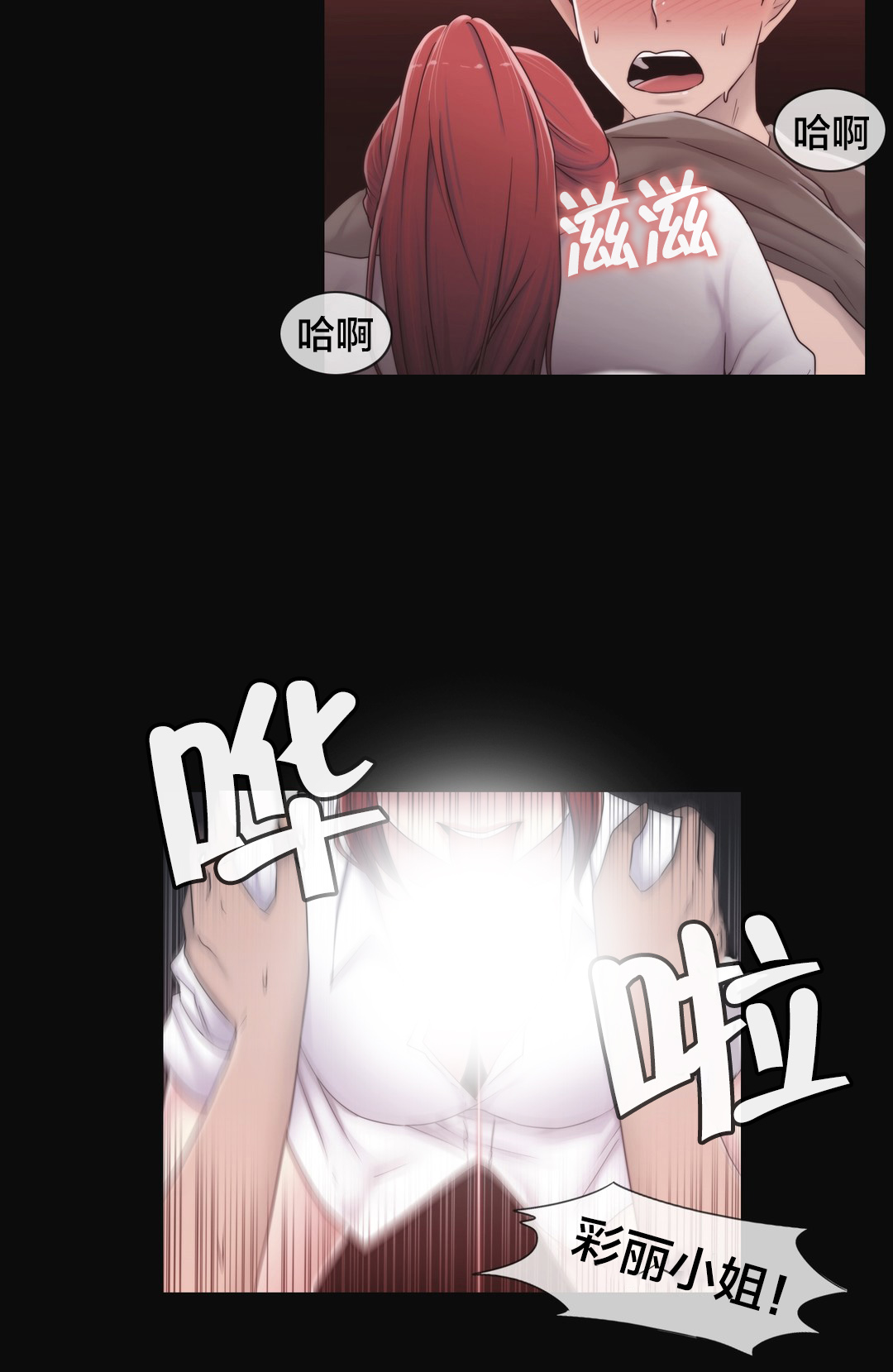 《交叉地铁》第28章梦 第15页
