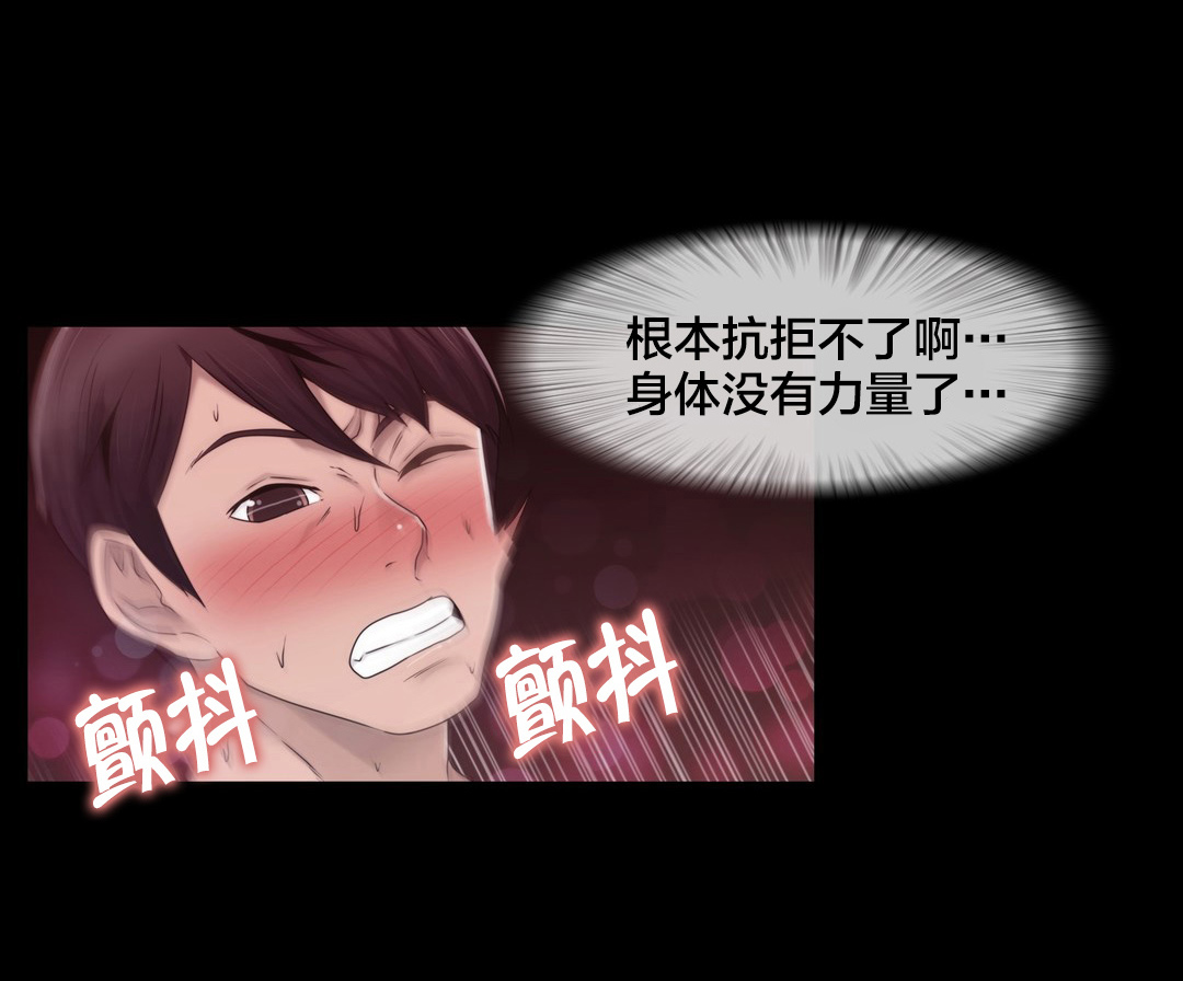 《交叉地铁》第28章梦 第20页