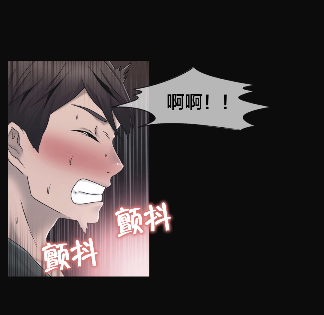 《交叉地铁》第28章梦 第21页