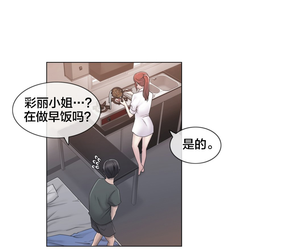 《交叉地铁》第28章梦 第25页
