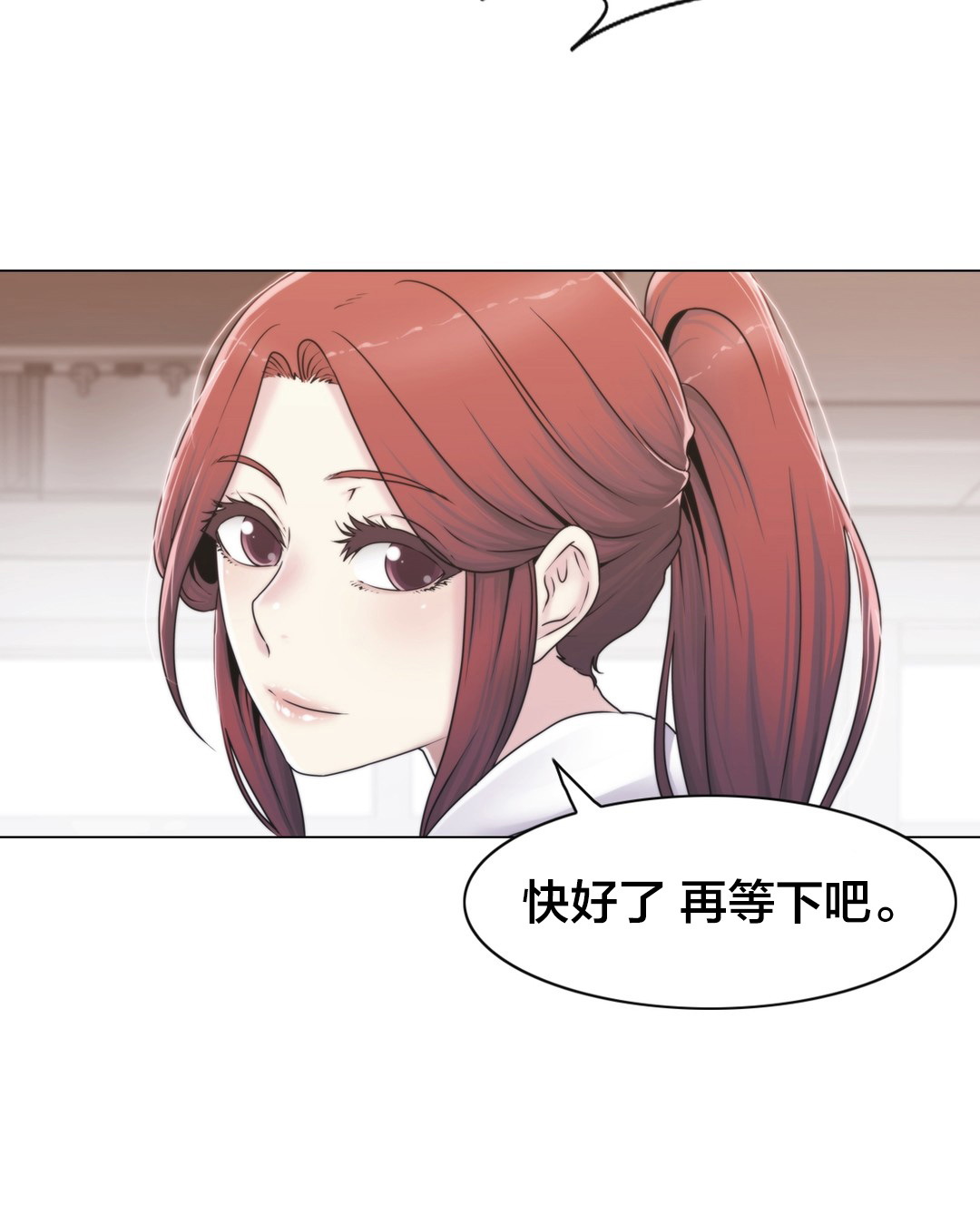 《交叉地铁》第28章梦 第27页