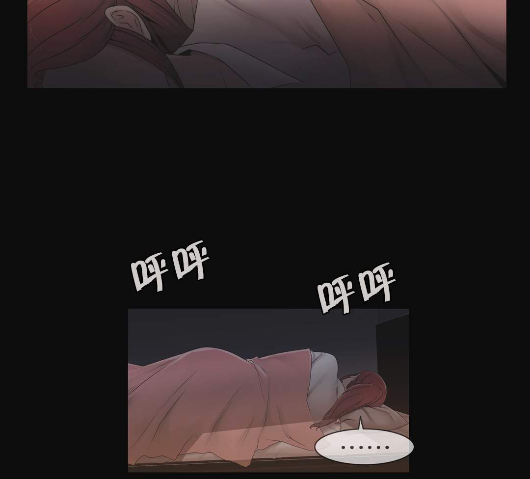 《交叉地铁》第28章梦 第2页