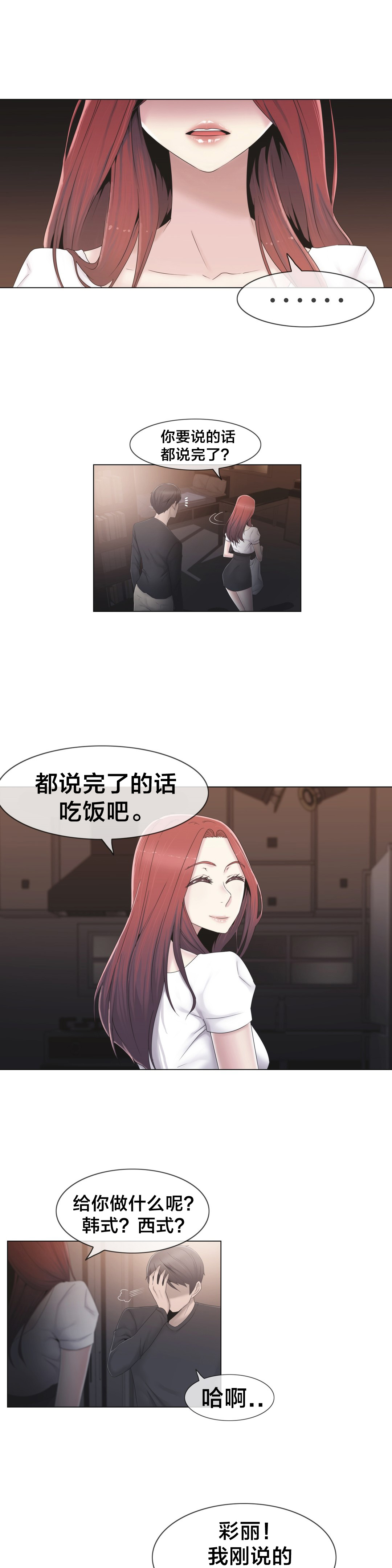 《交叉地铁》第31章砰 第10页