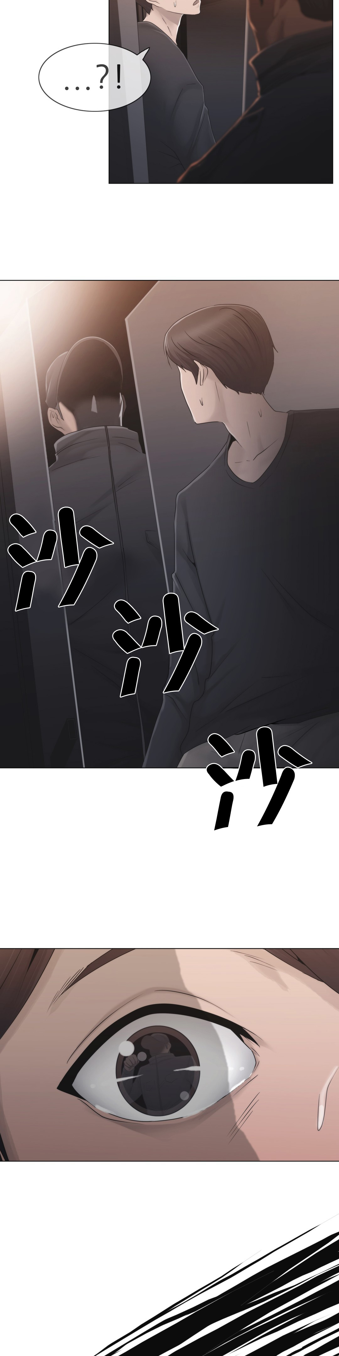 《交叉地铁》第31章砰 第17页