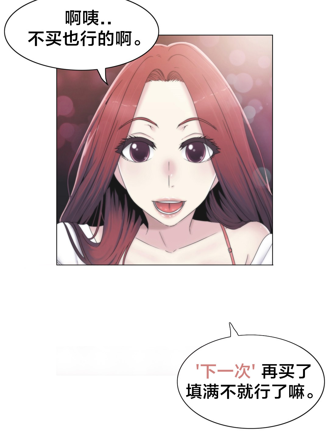 《交叉地铁》第31章砰 第3页