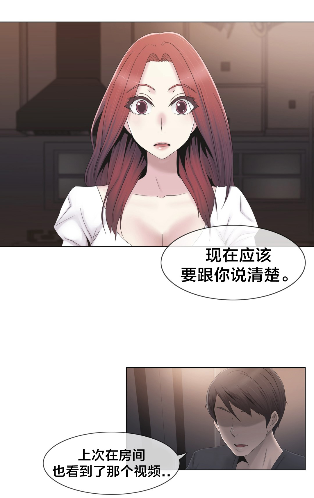 《交叉地铁》第31章砰 第7页